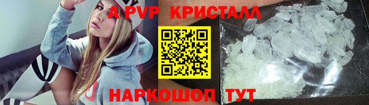 A-PVP VHQ Муром