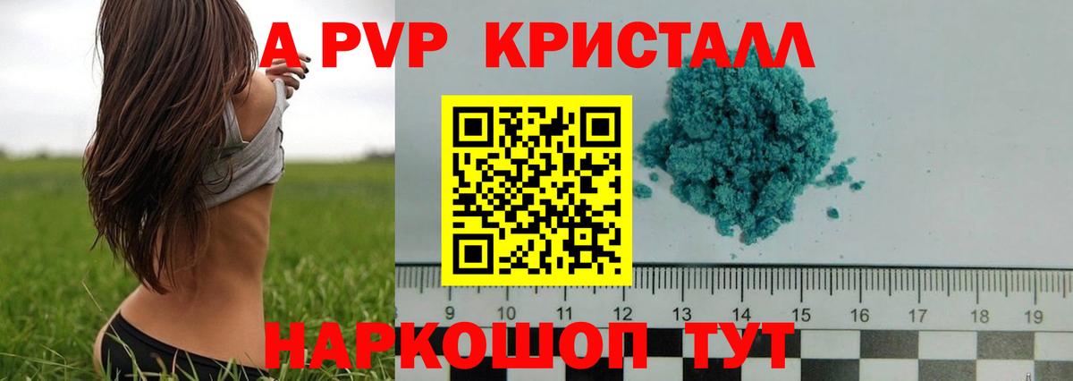 A-PVP СК  Вход с VPN  дарнет шоп  Муром  Alfa_PVP СК  Alpha-PVP мука 
