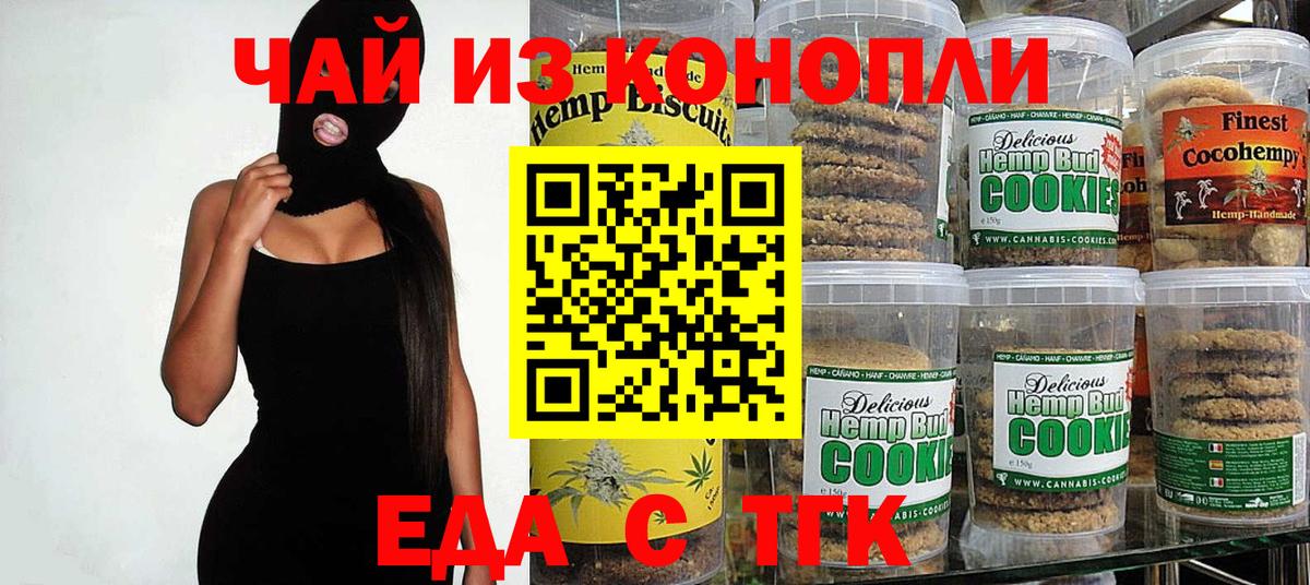 Canna-Cookies марихуана Муром