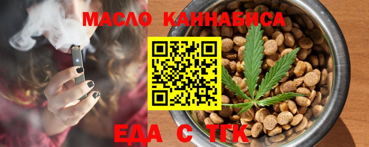 Печенье с ТГК марихуана  Вход с VPN  Муром 