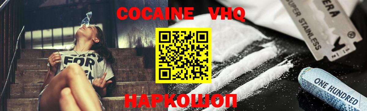 Cocaine Перу  Cocaine  Муром  Вход с VPN  КОКАИН Перу 