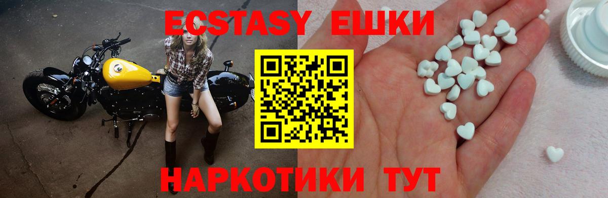 Экстази TESLA  Вход с VPN  ЭКСТАЗИ 300 mg  Муром 