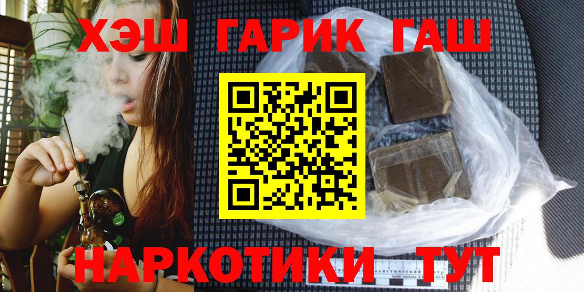 ГАШ гарик  ГАШИШ  Муром  Гашиш 40% ТГК  Вход с VPN 