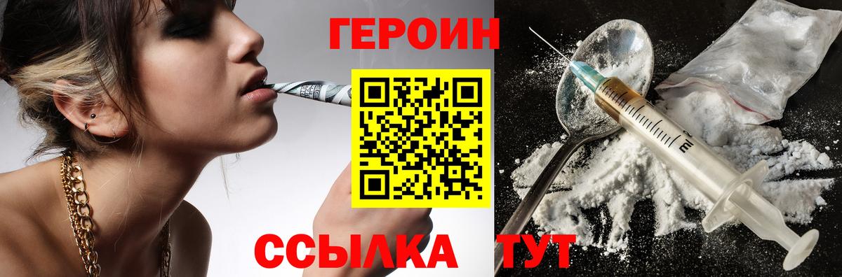 Муром  Героин Heroin  Вход с VPN 
