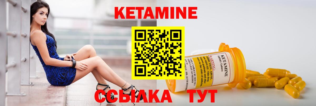 Кетамин ketamine  КЕТАМИН VHQ  Муром  Вход с VPN 