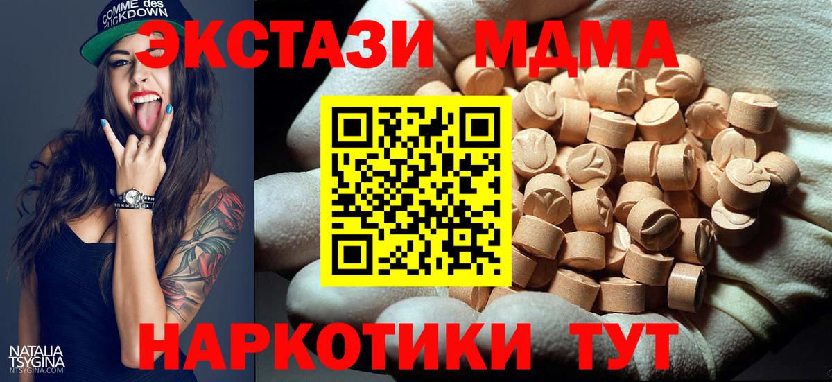 МДМА молли  MDMA  Муром  Вход с VPN 