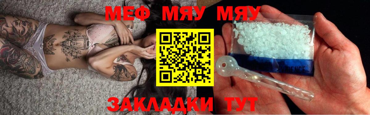 Меф мука Муром
