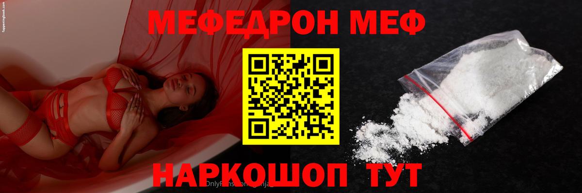 Меф  Меф кристаллы  Муром  Вход с VPN  МЕФ VHQ  Мефедрон 