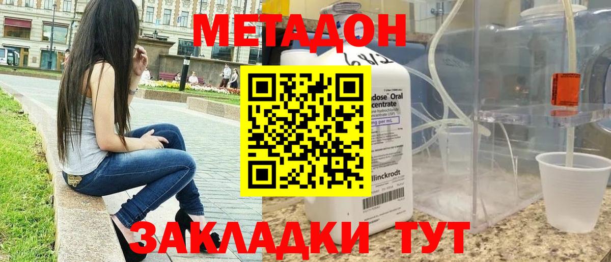 Муром  kraken   Метадон кристалл  Вход с VPN  МЕТАДОН мёд 