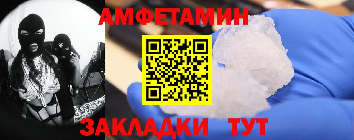 Метамфетамин кристалл Муром