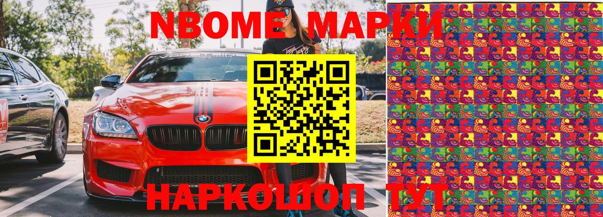 Марки NBOMe 1,8мг  Вход с VPN  Муром  Марки NBOMe 1,8мг 