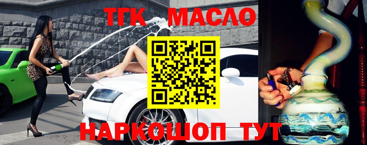 Муром  Дистиллят ТГК Wax  Вход с VPN 