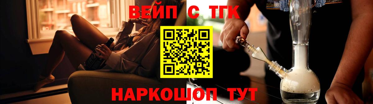 ТГК гашишное масло Муром